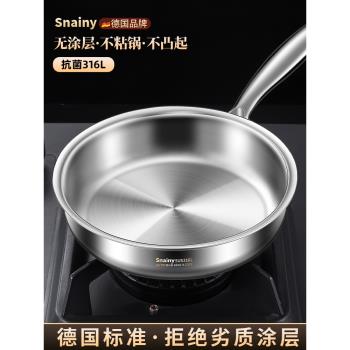 316不銹鋼平底鍋無塗層家用不粘鍋牛排煎鍋加厚電磁爐煤氣灶專用