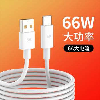 type-c資料線安卓66WPD快充適用 p20p30p40mate40pro+nova8se手機5a加長2米3米閃充typec超級快充充電線器