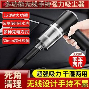 德國進口黑科技車載無線吸塵器錦琳好物優選家車兩用超強吸力新款
