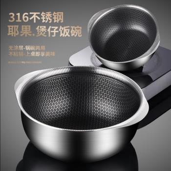 德國316不銹鋼小鍋不粘鍋碗料理碗烘培小碗電磁爐用煲仔飯沙拉碗