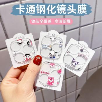 高畫質卡通全覆蓋鋼化膜防爆蘋果
