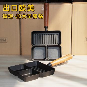 庫存出口鑄鐵早餐鍋家用三合一平底鍋煎鍋無塗層不粘鍋電磁爐家用
