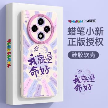 蠟筆小新適用oppoa5pro手機殼2025新款oppo創意a3 5g網紅a11s防摔a9x/8/7矽膠f11就是命好a2x/a1活力版保護套