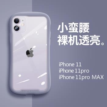 適用iPhone11小蠻腰手機殼12蘋果13pro矽膠軟殼11promax全包防摔蘋果15/14/13/12promax透明個性女款