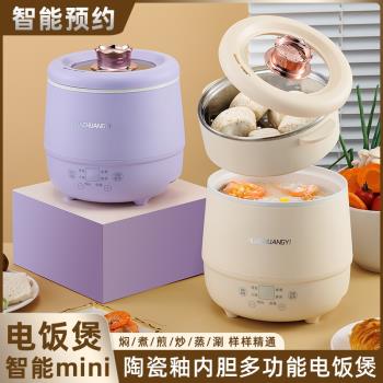 多功能迷你電飯煲家用小型電飯鍋宿舍煮飯不粘鍋智慧電煮鍋1-2人