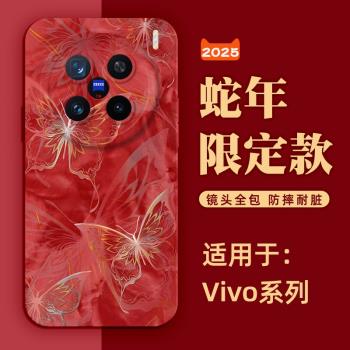 原創設計感適用vivox200pro手機殼新年超火vivox100斜挎揹包式女矽膠全包防摔vivox200高階感創意腕帶掛繩潮