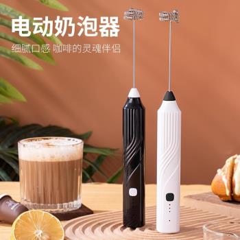 攪拌器電動奶泡器奶泡機攪拌棒奶泡打發器牛奶打泡器咖啡打奶泡器