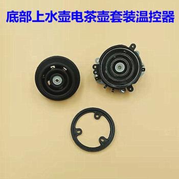 全自動底部上水電熱燒水壺套裝抽水泡茶具電茶壺溫控器配件