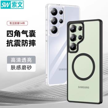 適用三星s25ultra手機殼s24保護殼磁吸充電s23ultra透明保護殼s24ultra超薄防摔套S25+磨砂s22u高階商務新款