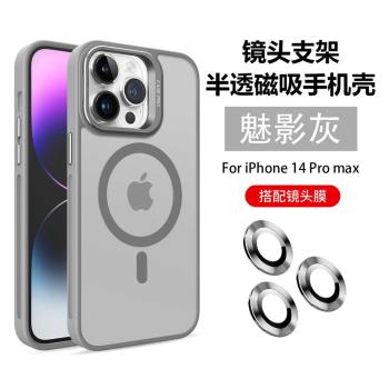 磁吸金屬鏡頭支架殼適用iPhone16 pro max手機殼15帶鏡頭11保護膜12高階感ip14 plus簡約風膚感蘋果13全包硬