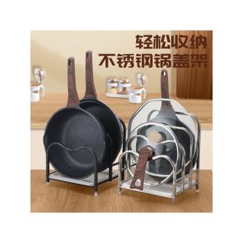 炒鍋架子放鍋架鍋具臉盆架神器廚房置物架不銹鋼鍋蓋架臺面收納架