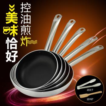 商用家用平底鍋不粘鍋生煎鍋無油煙烙餅鍋電磁爐牛排煎餅不粘鍋具