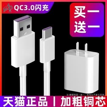 步步高家教機S6充電器原裝學習機A6充電線A3/X2平板電源線type-c數據線適用移動硬碟耐用typec沖電頭加粗旗