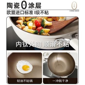 【0氟塗層】陶瓷炒鍋炒菜無油煙炒鍋深煎炒鍋家用輕油煙不挑爐灶