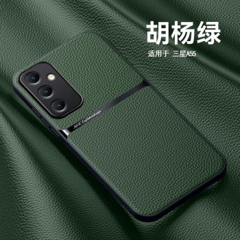 適用三星A55手機殼膜蓋樂世A55 5G商務風皮紋保護套A5560鏡頭全包防摔galaxy a55內建車載磁吸鐵片簡約男女款