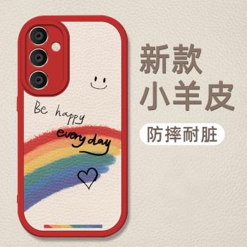 適用三星a55手機殼新款小羊皮galaxya55保護套個性創意happy彩虹SM-A5560全包防摔女款Samsung潮牌簡約