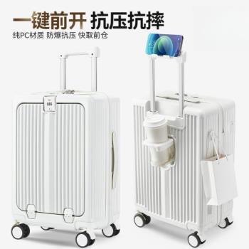 行李箱輪大容量女20寸前開蓋拉桿箱26男登機箱密碼旅行箱結實耐用