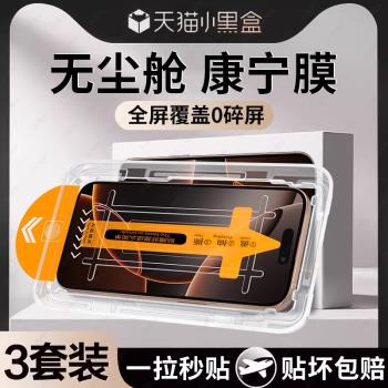 適用蘋果16promax鋼化膜iphone13/14pro手機膜15全屏ip12無塵倉11貼膜plus新款x防窺膜全包por高畫質xs防塵保護