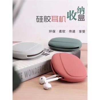 有線耳機收納盒矽膠保護套蘋果