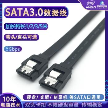 1米硬碟數據線SATA3傳輸線臺式電腦機械硬碟SSD固態連接線加長2m