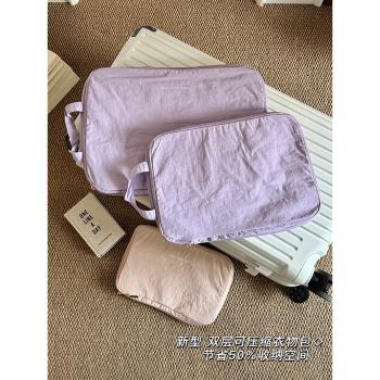 雙層可壓縮旅行衣服收納袋便攜旅遊衣物行李箱分裝袋整理包收納包