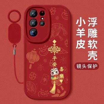 適用三星s22+手機殼新年s22Ultra中國結小羊皮保護套新款s22全包防摔矽膠軟殼男女款galaxy掛繩簡約創意外殼