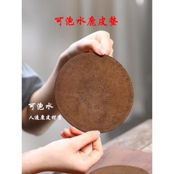 宜興紫砂壺紫砂茶壺茶具配件家用泡茶紫砂杯耐泡水鹿皮養壺墊杯墊