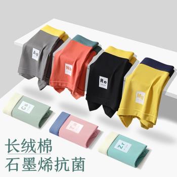 平角內褲女純棉加肥加大四角內褲石墨烯抗菌運動透氣中性短褲頭