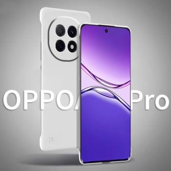適用OPPOA5Pro手機殼超薄OPPO A5Pr0保護套散熱OPA新款5G外殼OPPA純色0PP0鏡頭全包防摔Por高階感05G男女簡約