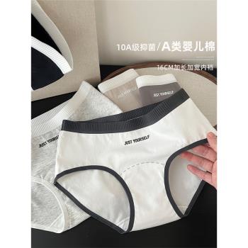 A類嬰兒棉內褲女生女士純棉三角褲2025新款7a抑菌大碼夏薄款短褲