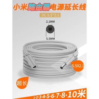小米路由器電源延長線公母插頭12v電源適配器24v圓孔充電線dc5521