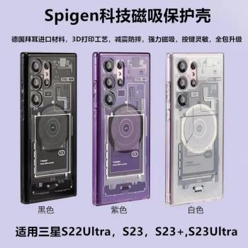 適用三星s25ultraspigen手機殼s24ultra科技保護套s22ultra磁吸保護殼s23+時尚個性防摔s24plus全包保護套潮