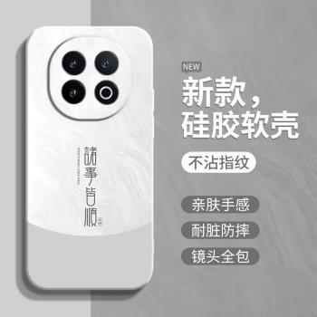 諸事皆順適用oppoa5pro手機殼新款OPPO情侶高階感oppo簡約全包防摔opp0液態矽膠OPPOa5個性創意por保護套男女
