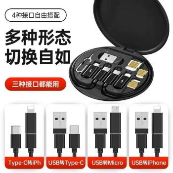 雙Type-C超級快充60w多功能數據線五合一轉Lightning轉化器傳輸萬能手機卡取卡針折疊支架收納充電線盒便攜