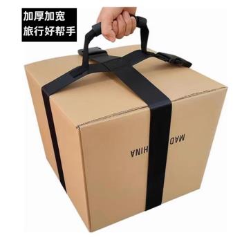 手提行李箱可調節十字綁帶