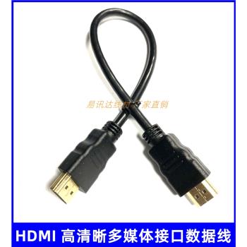 純銅HDMI雙頭鍍金介面電腦連線電視投影儀高畫質影片音訊傳輸線1.5m