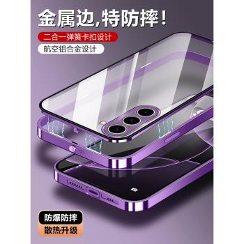 適用於三星A54手機殼二合一新款彈扣A55外殼防摔鋁合金金屬邊框A35/A15保護套全包散熱A15男女Galaxy情侶