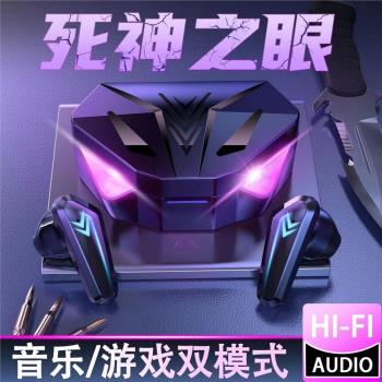 高階遊戲無線藍牙耳機雙耳電競無感延遲高清音質蘋果安卓通用