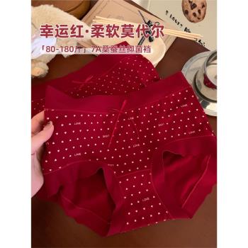 本命年紅內褲女士7A抑菌桑蠶絲襠莫代爾中腰無痕新年紅色女三角褲