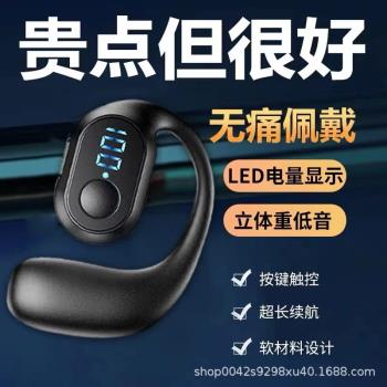 2024新款藍牙耳機骨傳導高音質無線耳機不入耳超長續航掛耳式女生