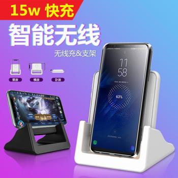 無線充電器大學生寢室桌面支架15W大功率閃充適用15/14/13/12promax不傷手機安全快充保護追劇帶殼充電兩不誤