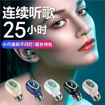 藍牙耳機無線藍牙耳機入耳睡眠久戴不痛超長續航適用安卓蘋果手機