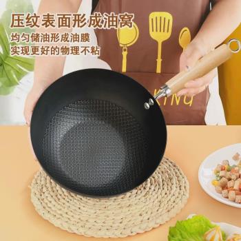 日式迷你小炒鍋不粘鍋家用無塗層小鐵鍋湯鍋平底鍋炒菜小鍋泡麵鍋