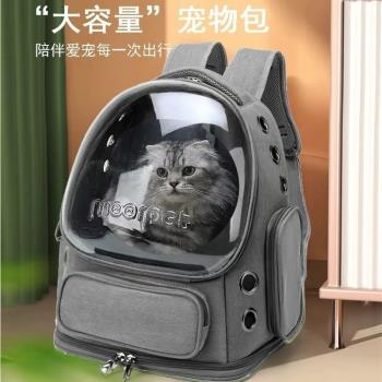 貓包外出便攜包太空艙大號狗狗揹包貓籠子雙肩透明寵物包貓咪用品