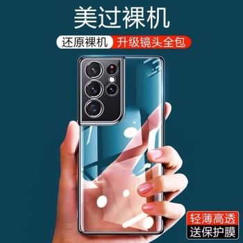 【德國拜耳】三星s21ultra手機殼s21+新款Galaxy全包防摔samsungs21保護外殼超薄plus透明uitra套s男適用女十