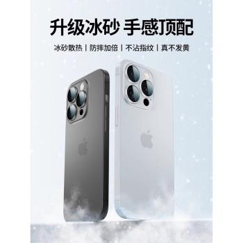 適用蘋果16promax手機殼iPhone16新款15pro保護套14超薄13磨砂透明12防摔plus女高級ip鏡頭膜全包男pm散熱外
