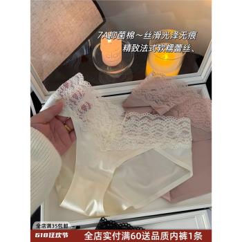 法式無痕絲滑緞面，秋冬新款甜美歐美抗菌性感中低腰三角內褲女士