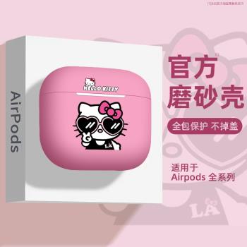 適用airpods4保護套簡約第三代卡通動漫凱蒂貓Airpods Pro2hellokitty蘋果藍芽無線耳機第二代矽膠保護殼爆款