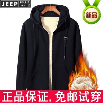 JEEP SPIRIT開衫連帽衛衣男加絨加厚秋冬新款休閑男士羊羔絨外套