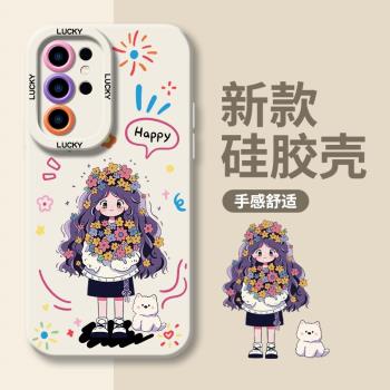 抱花女孩適用三星s24手機殼s23+瞳眼s22ultra新款a54高階感s24+矽膠a53卡通a52可愛galaxy創意至尊潮流防摔套